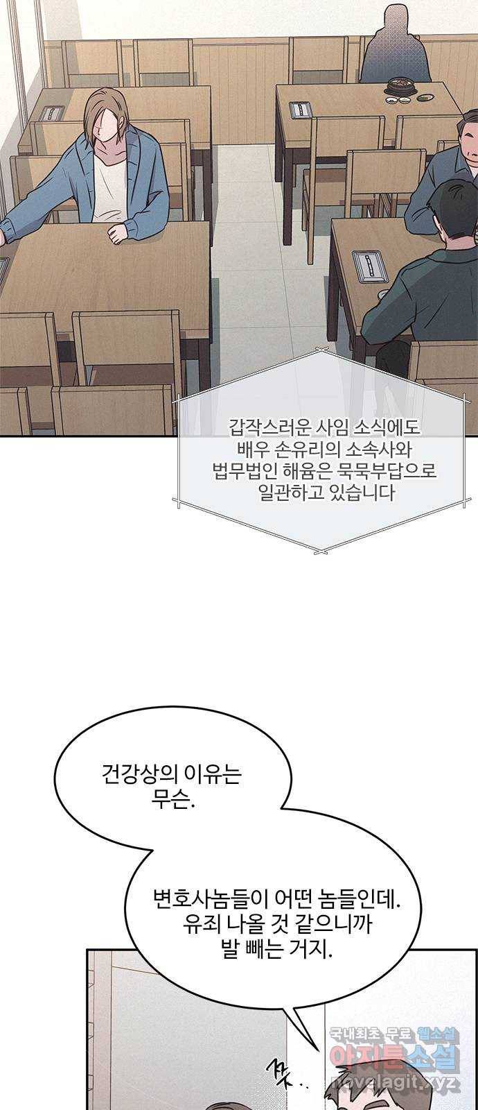 키스의 여왕 26화 14