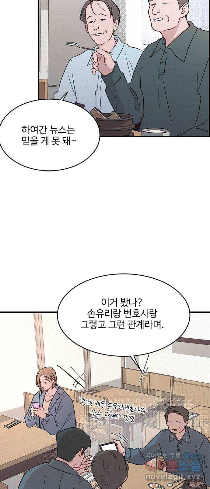 키스의 여왕 26화 15