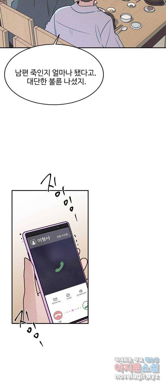 키스의 여왕 26화 16