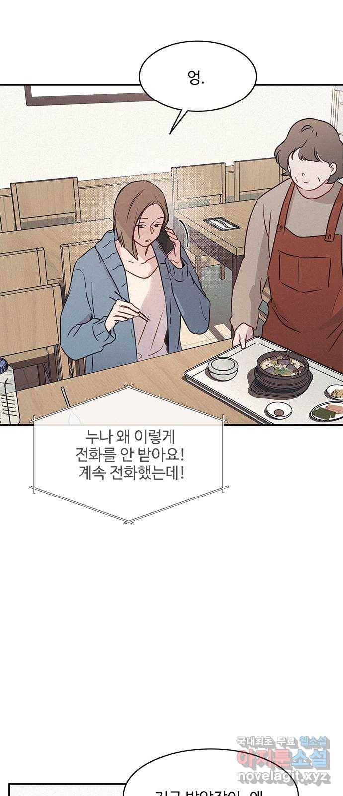 키스의 여왕 26화 17