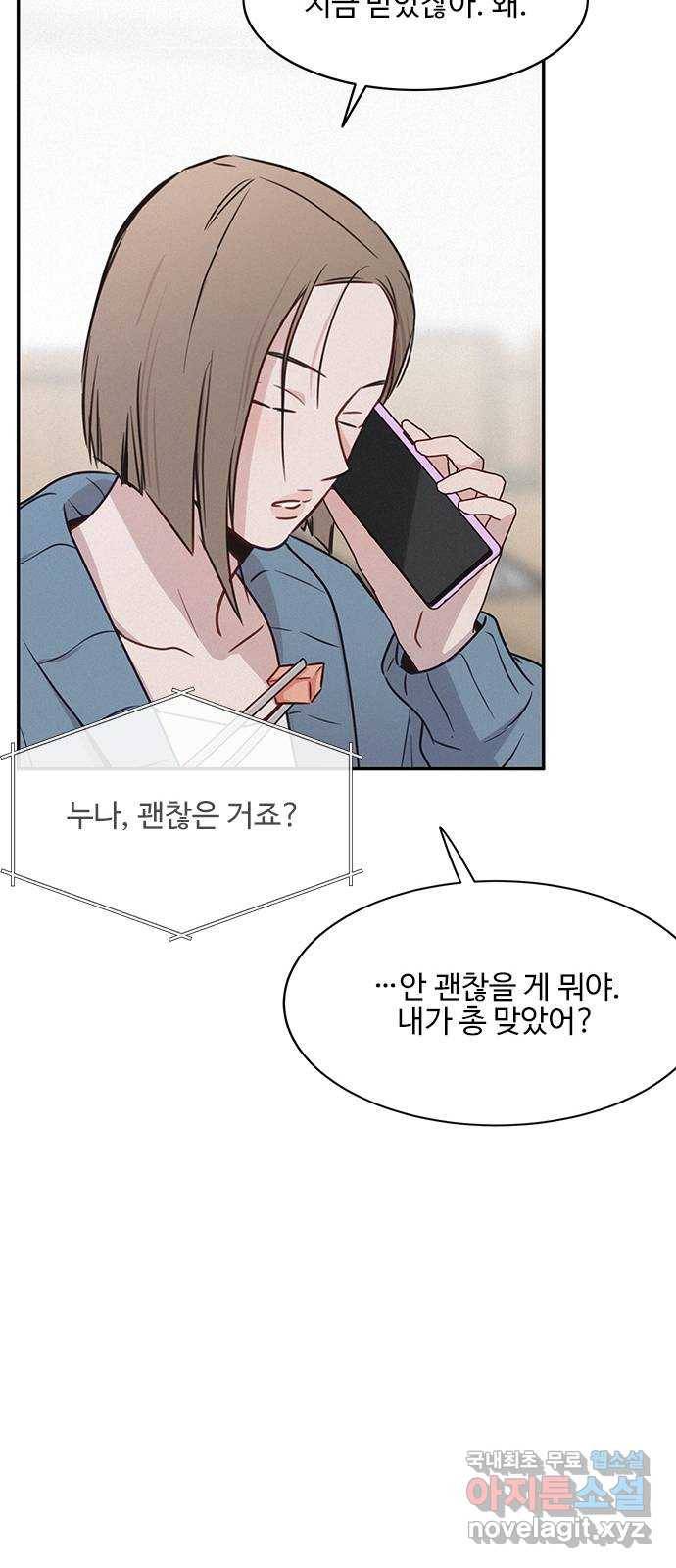 키스의 여왕 26화 18