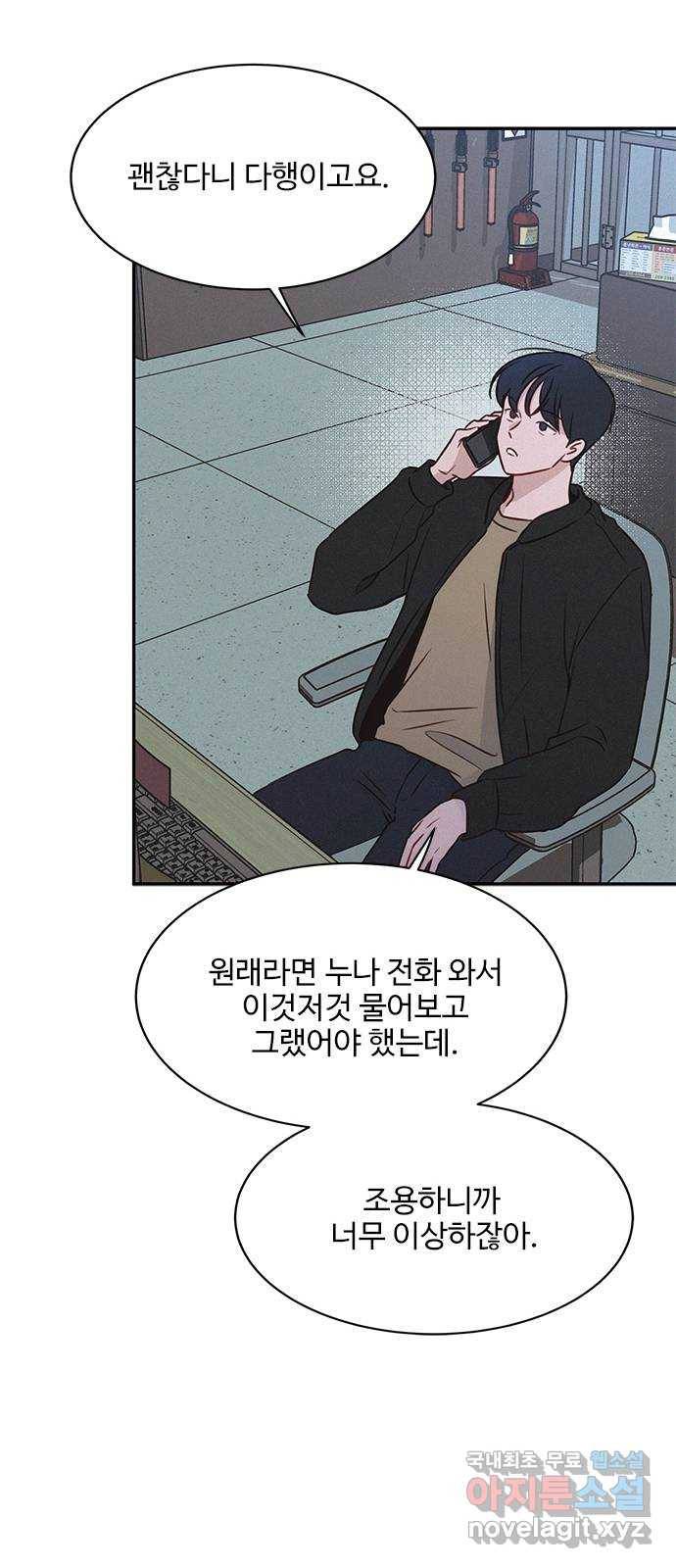 키스의 여왕 26화 19