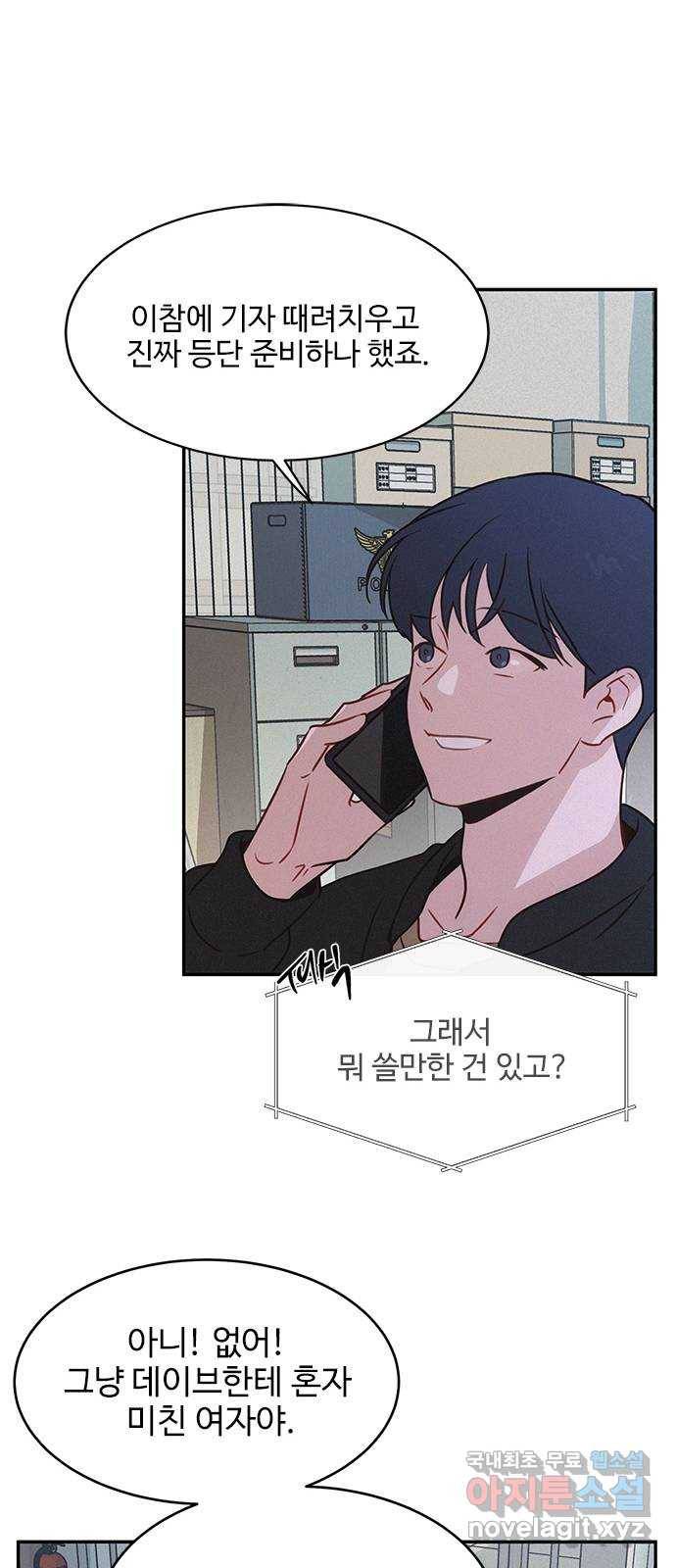 키스의 여왕 26화 20