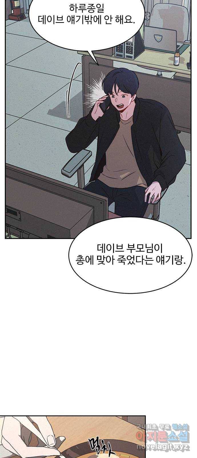 키스의 여왕 26화 21