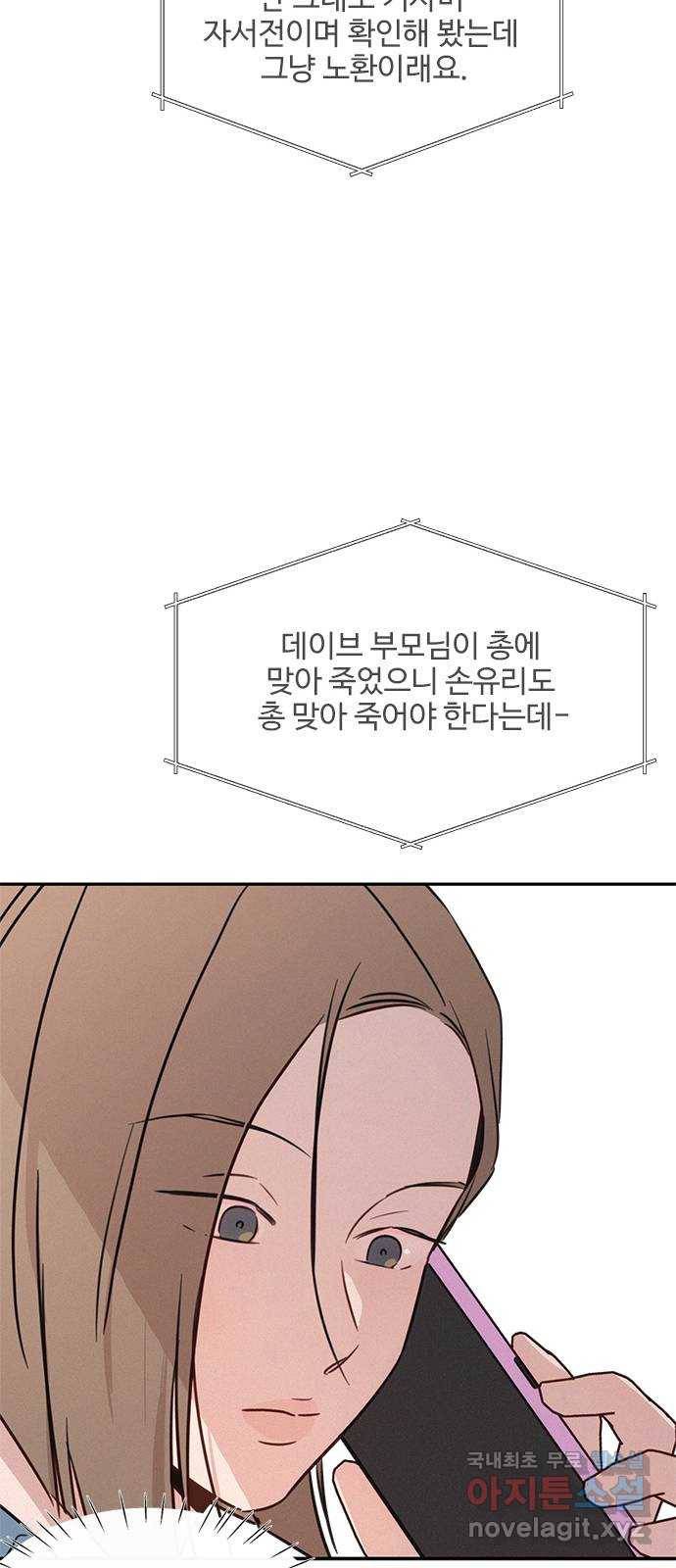 키스의 여왕 26화 23