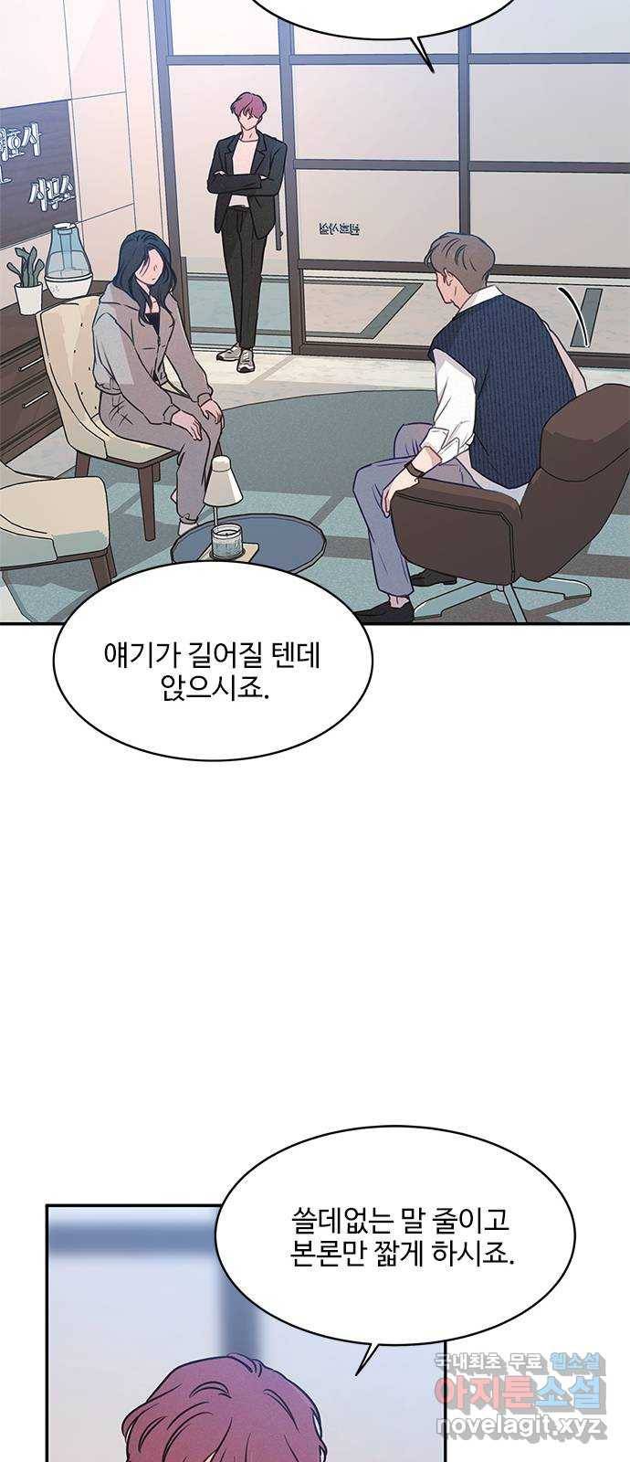 키스의 여왕 26화 30