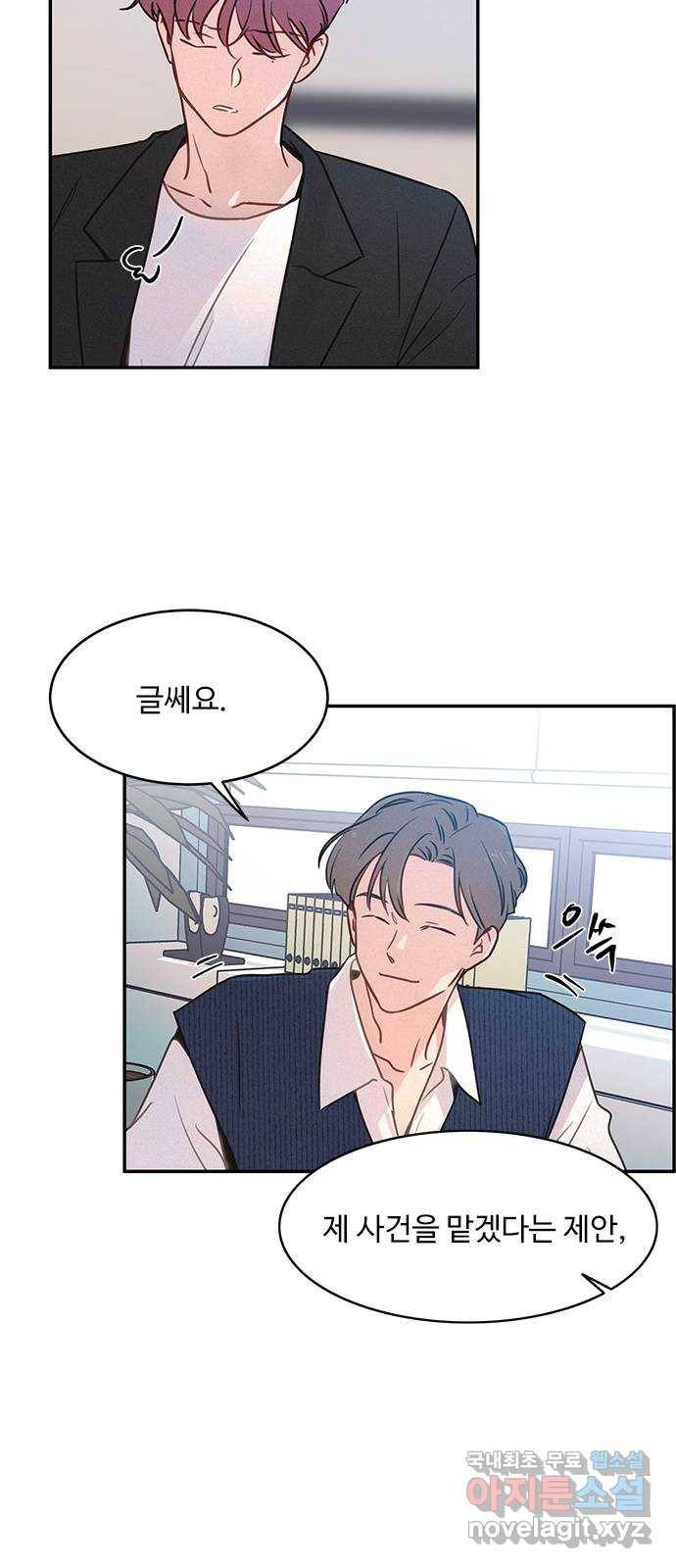 키스의 여왕 26화 31