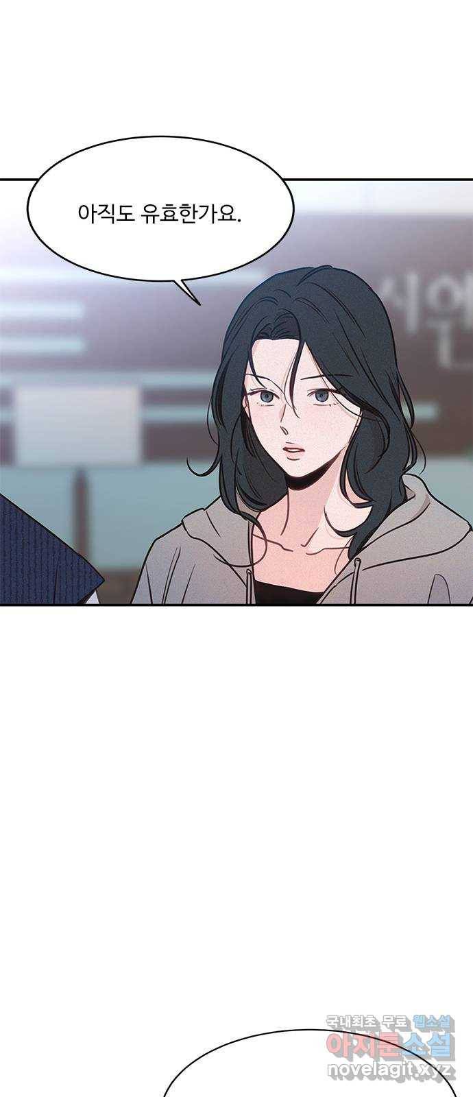 키스의 여왕 26화 32