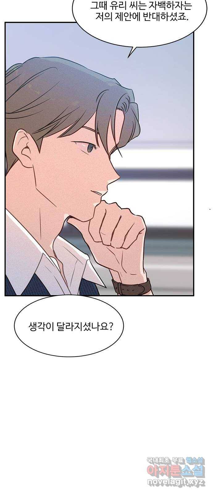 키스의 여왕 26화 33