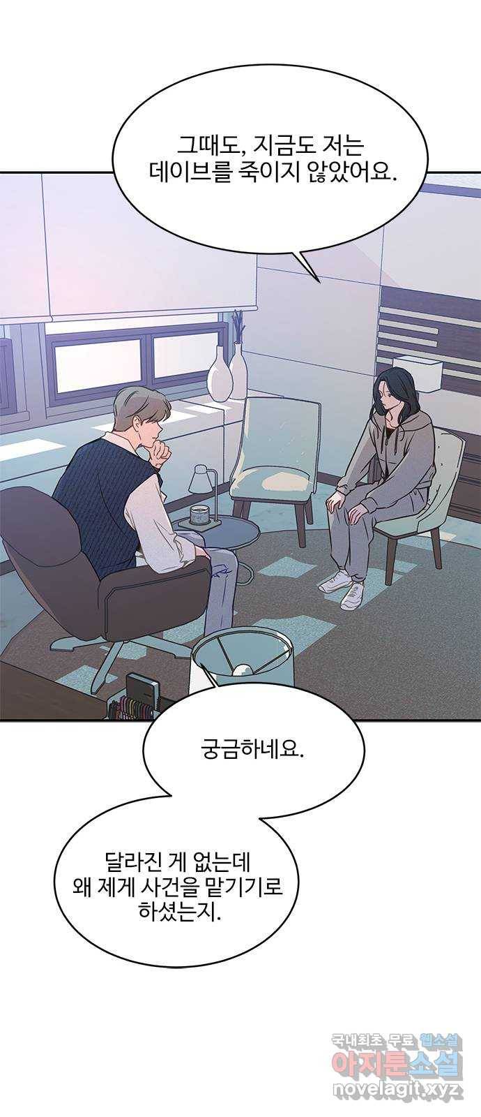 키스의 여왕 26화 34