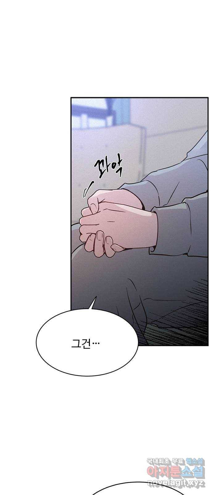 키스의 여왕 26화 35