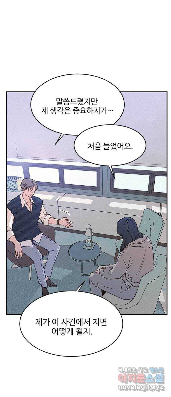 키스의 여왕 26화 37