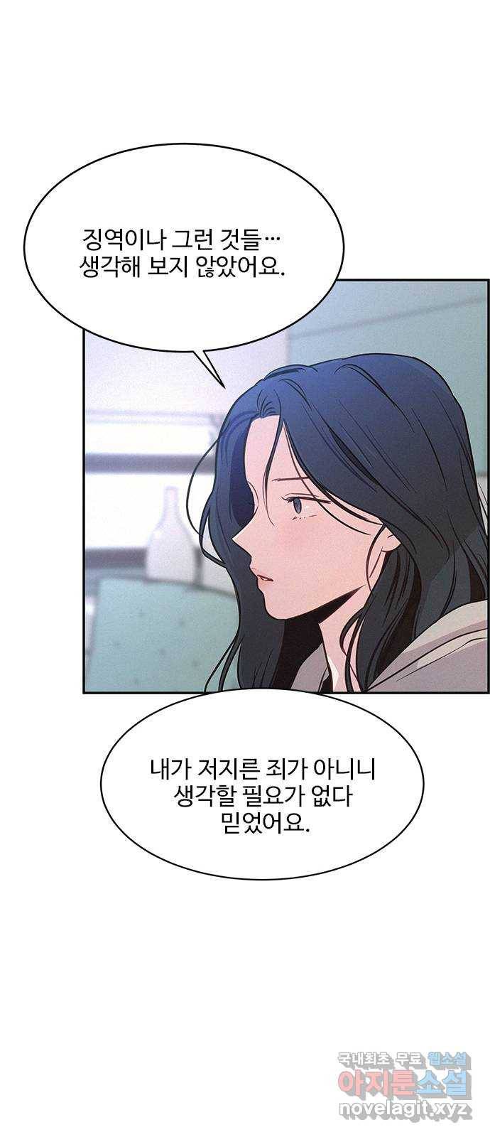 키스의 여왕 26화 38