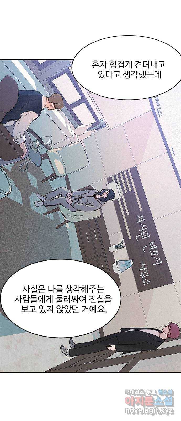 키스의 여왕 26화 39