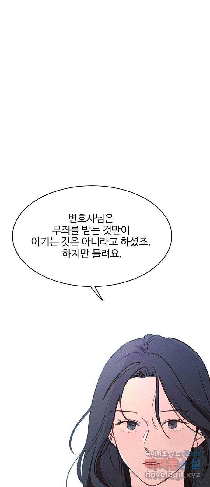 키스의 여왕 26화 40