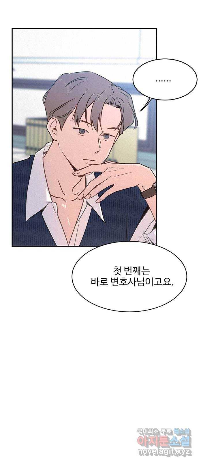 키스의 여왕 26화 42