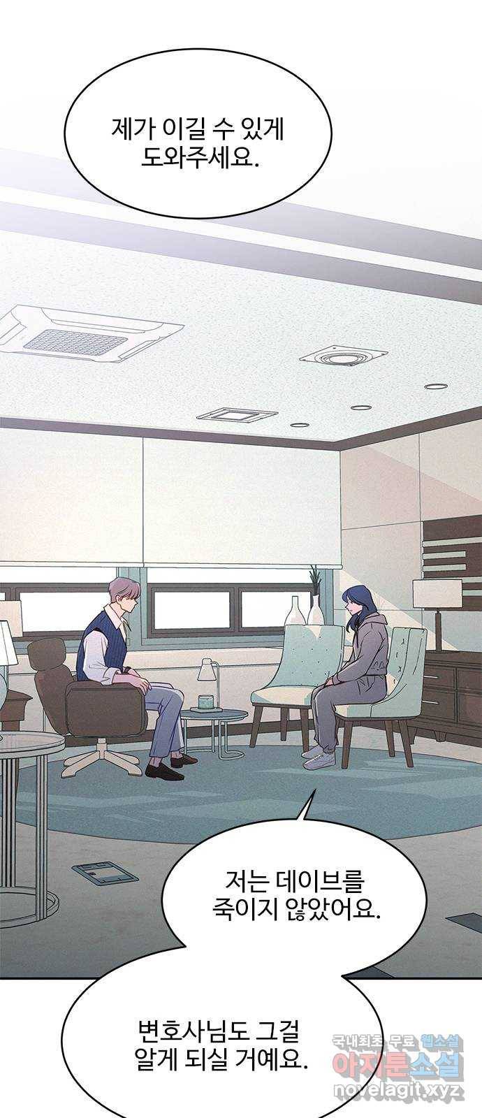 키스의 여왕 26화 43