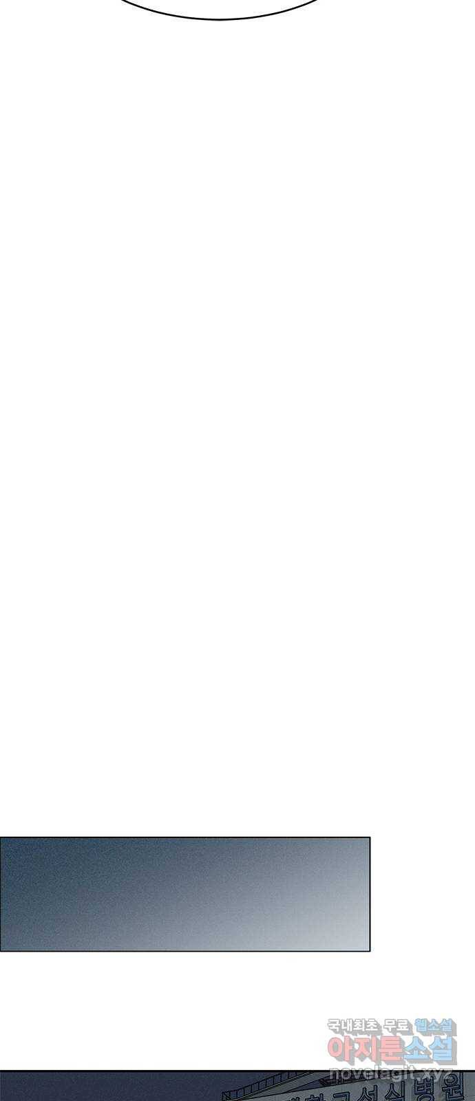 키스의 여왕 26화 44