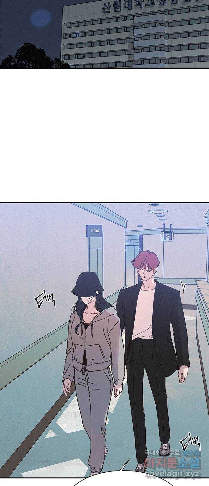 키스의 여왕 26화 45