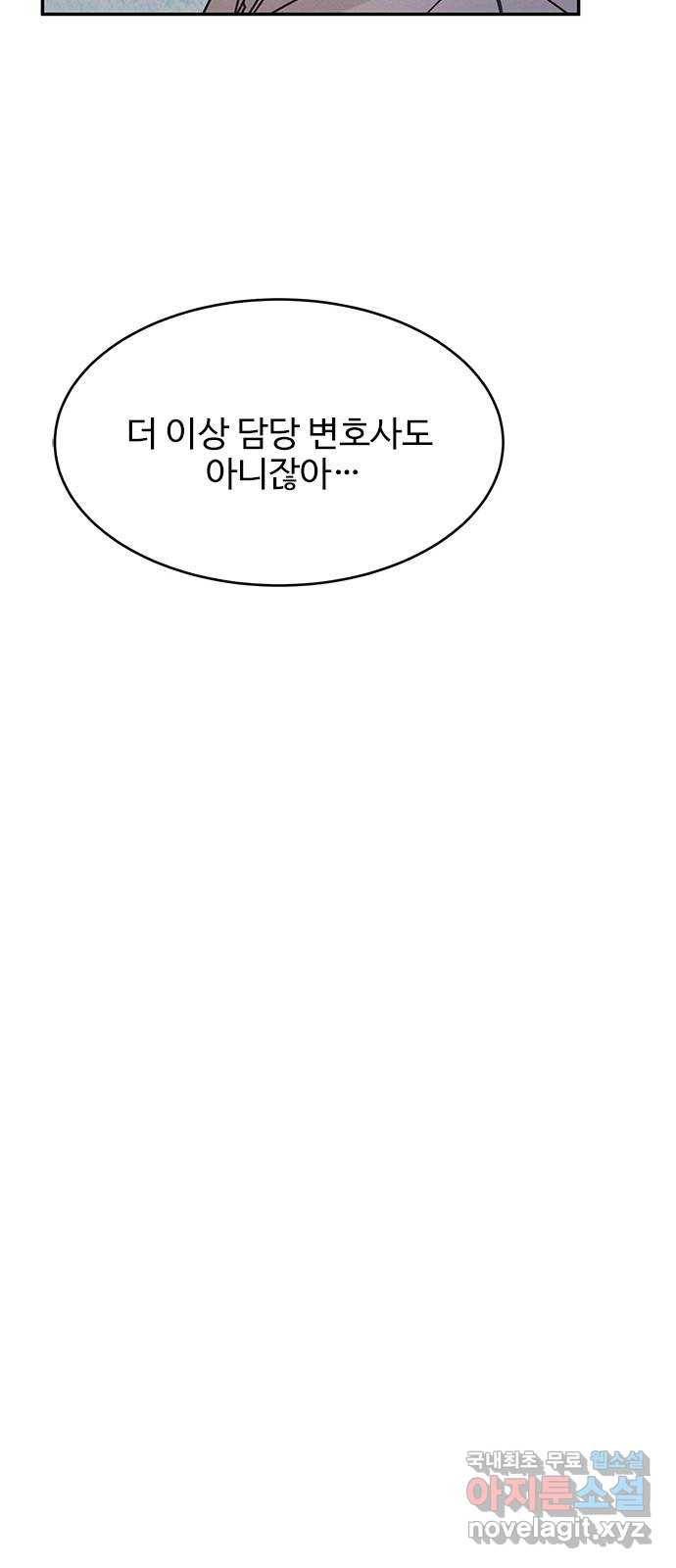 키스의 여왕 26화 47