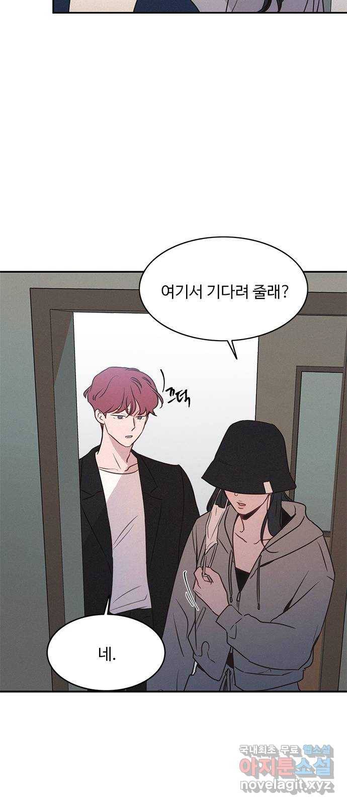 키스의 여왕 26화 49