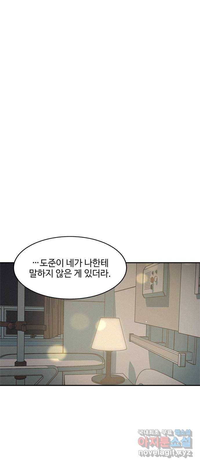 키스의 여왕 26화 56