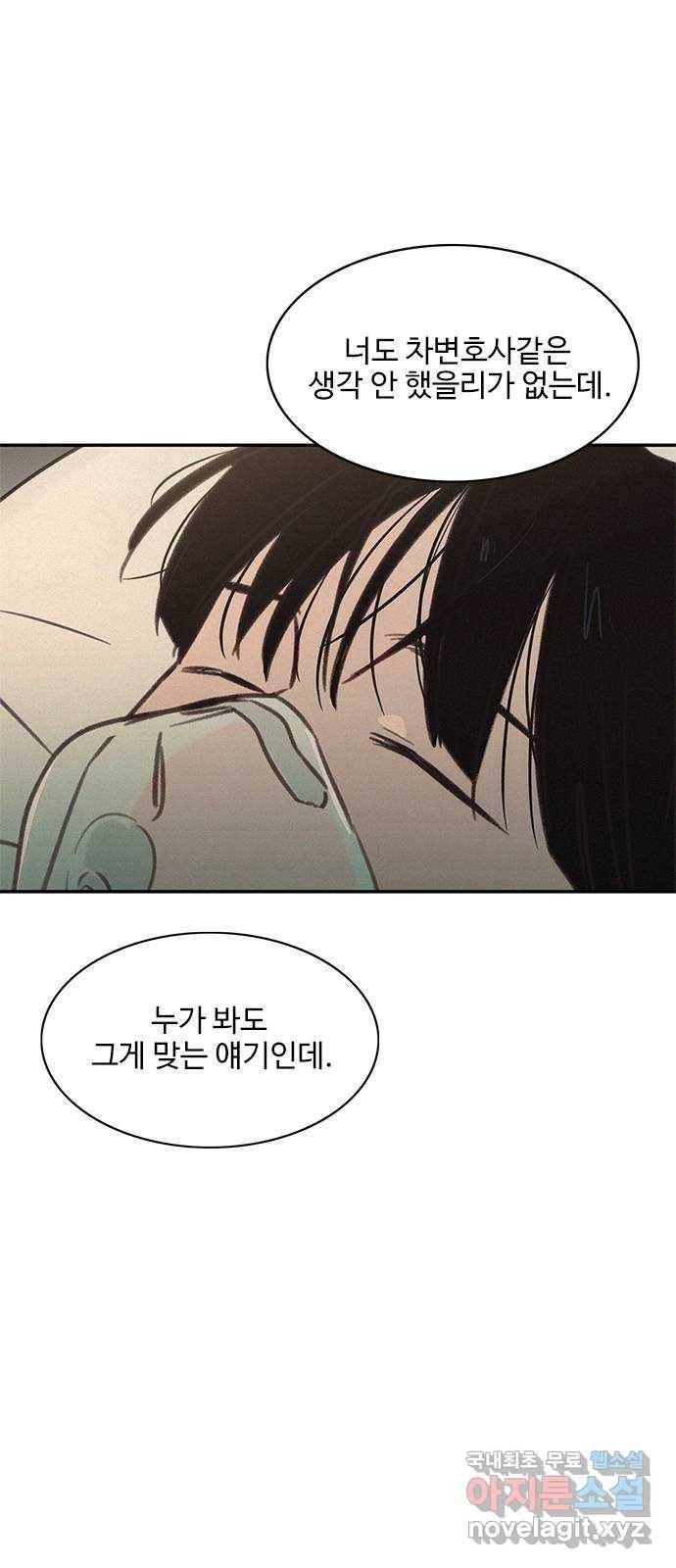 키스의 여왕 26화 58