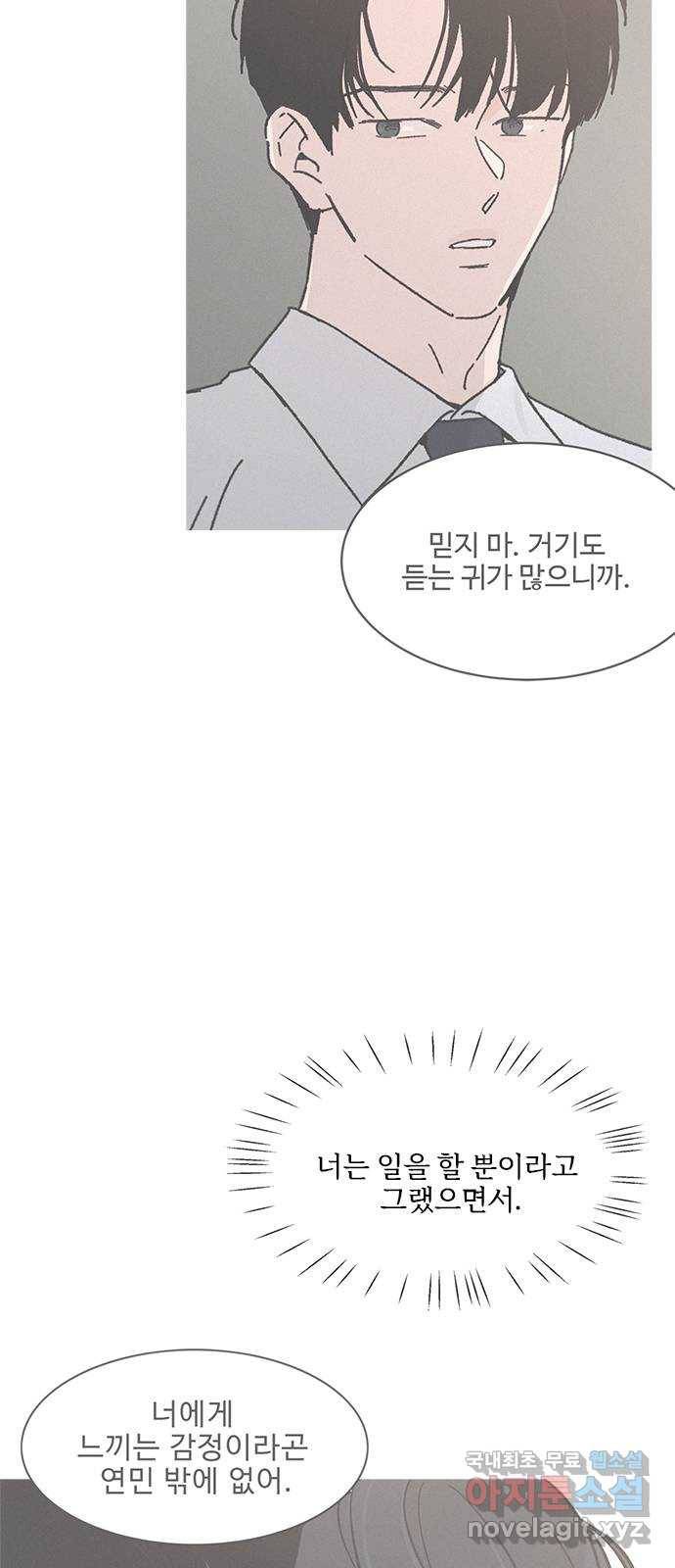 키스의 여왕 26화 60
