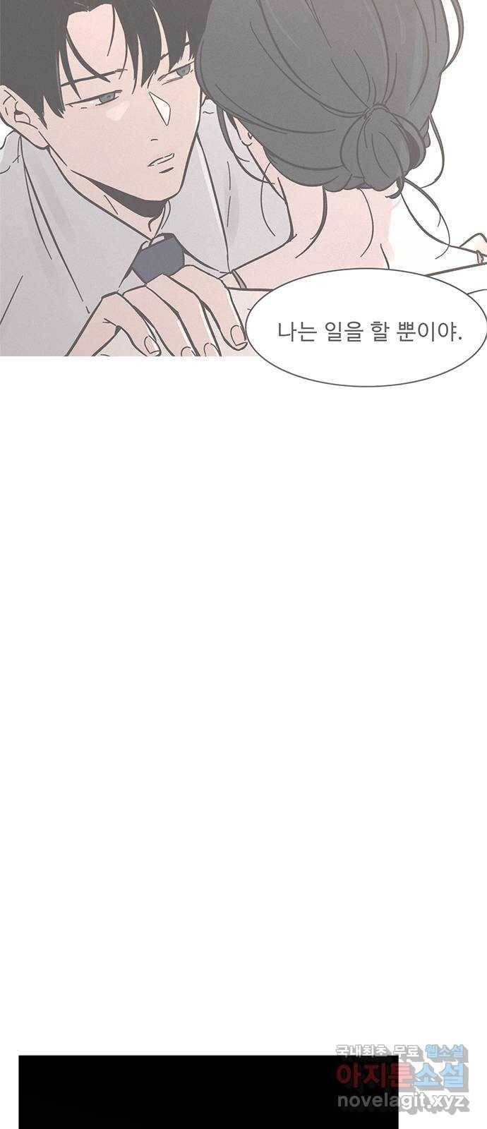 키스의 여왕 26화 61