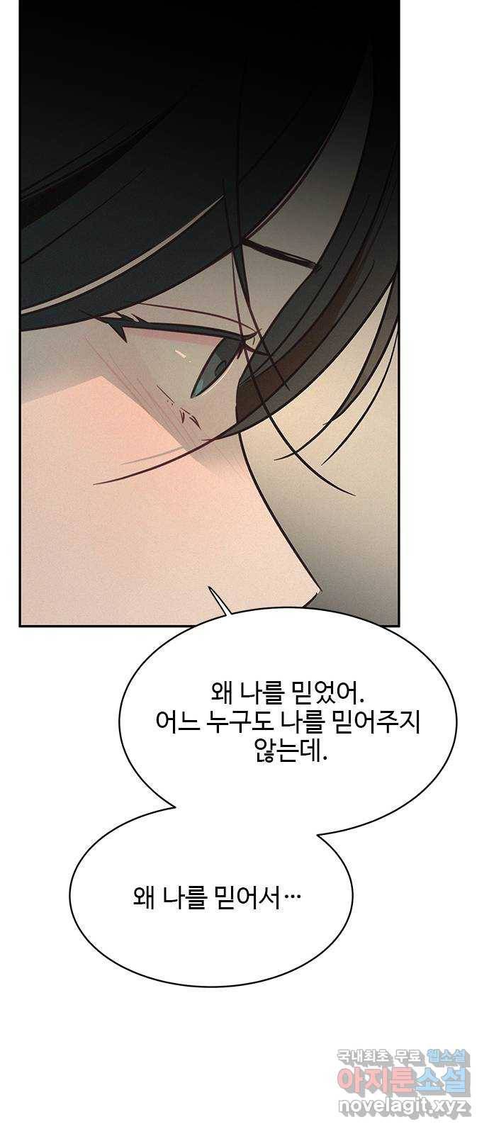키스의 여왕 26화 62