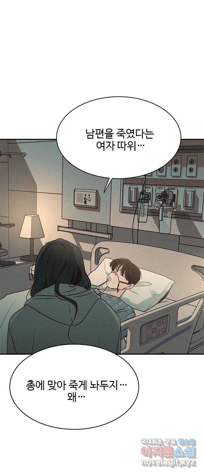 키스의 여왕 26화 63