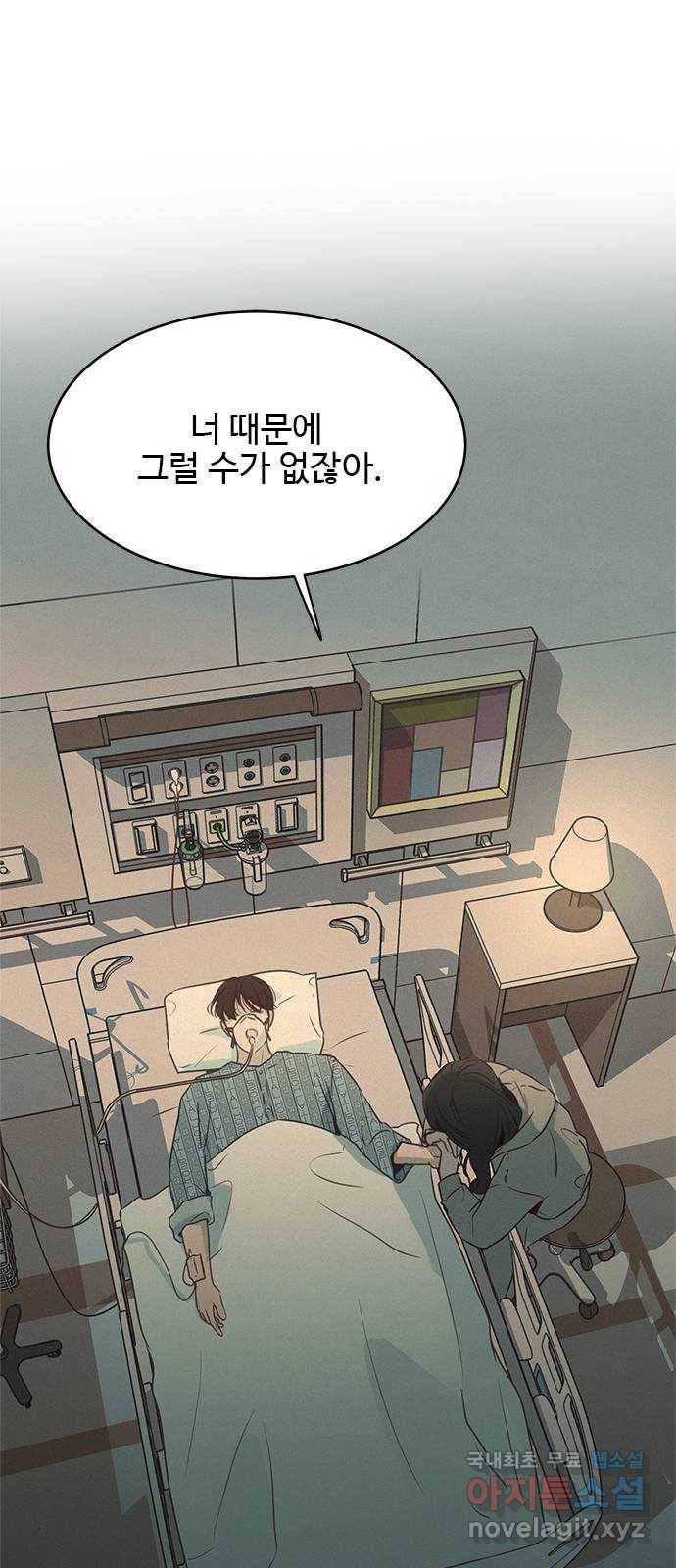 키스의 여왕 26화 66