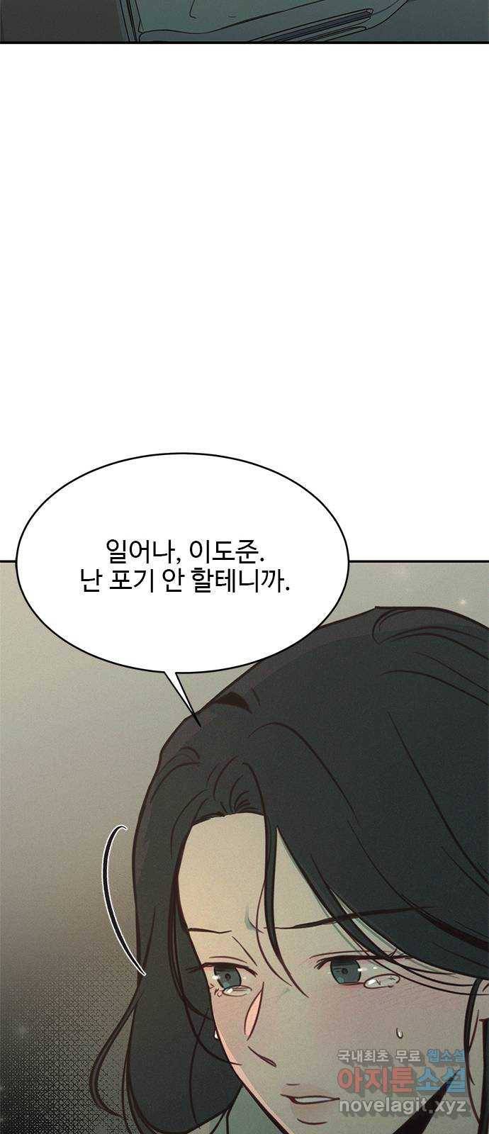 키스의 여왕 26화 67
