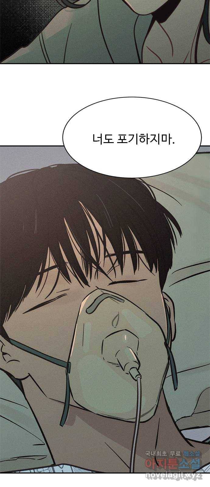 키스의 여왕 26화 68