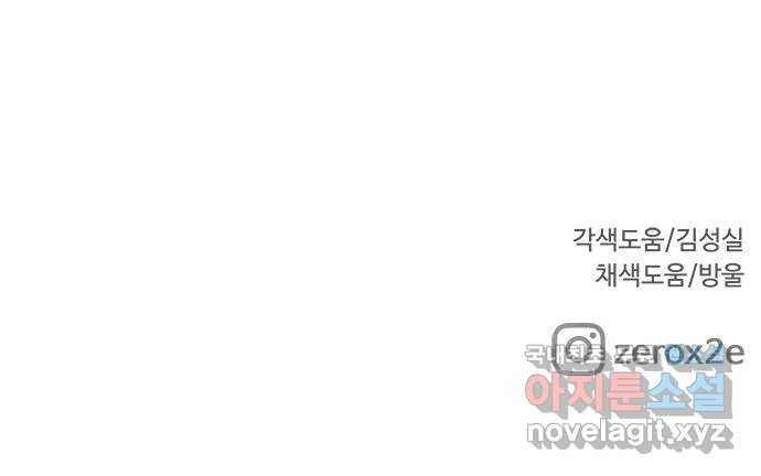 키스의 여왕 26화 69