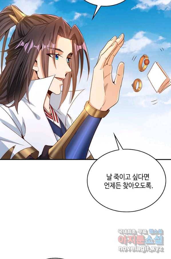 10만 년째 오늘을 살던 놈 83화 7