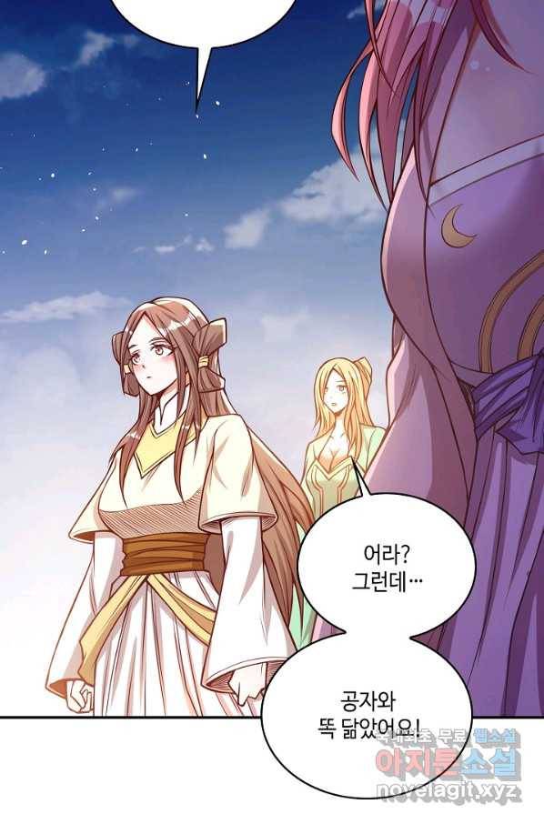10만 년째 오늘을 살던 놈 83화 16