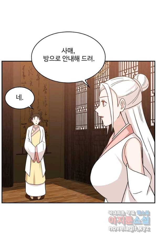 허세로 레벨업 하기! 420화 9
