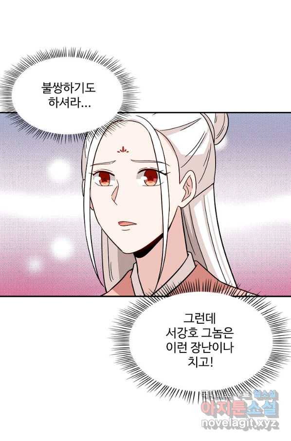 허세로 레벨업 하기! 420화 11