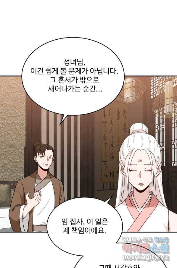 허세로 레벨업 하기! 420화 12