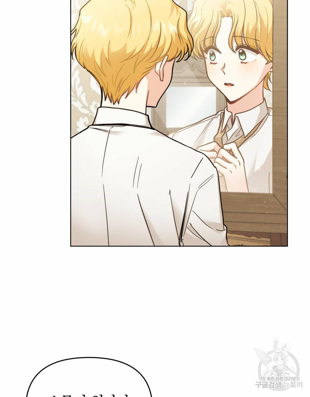 참아주세요, 대공 57화 5