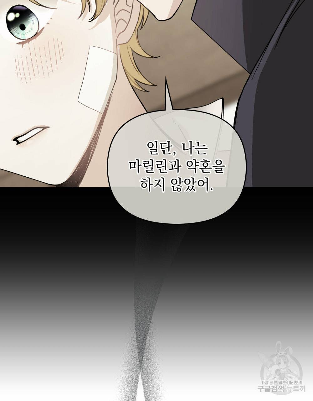 참아주세요, 대공 57화 14