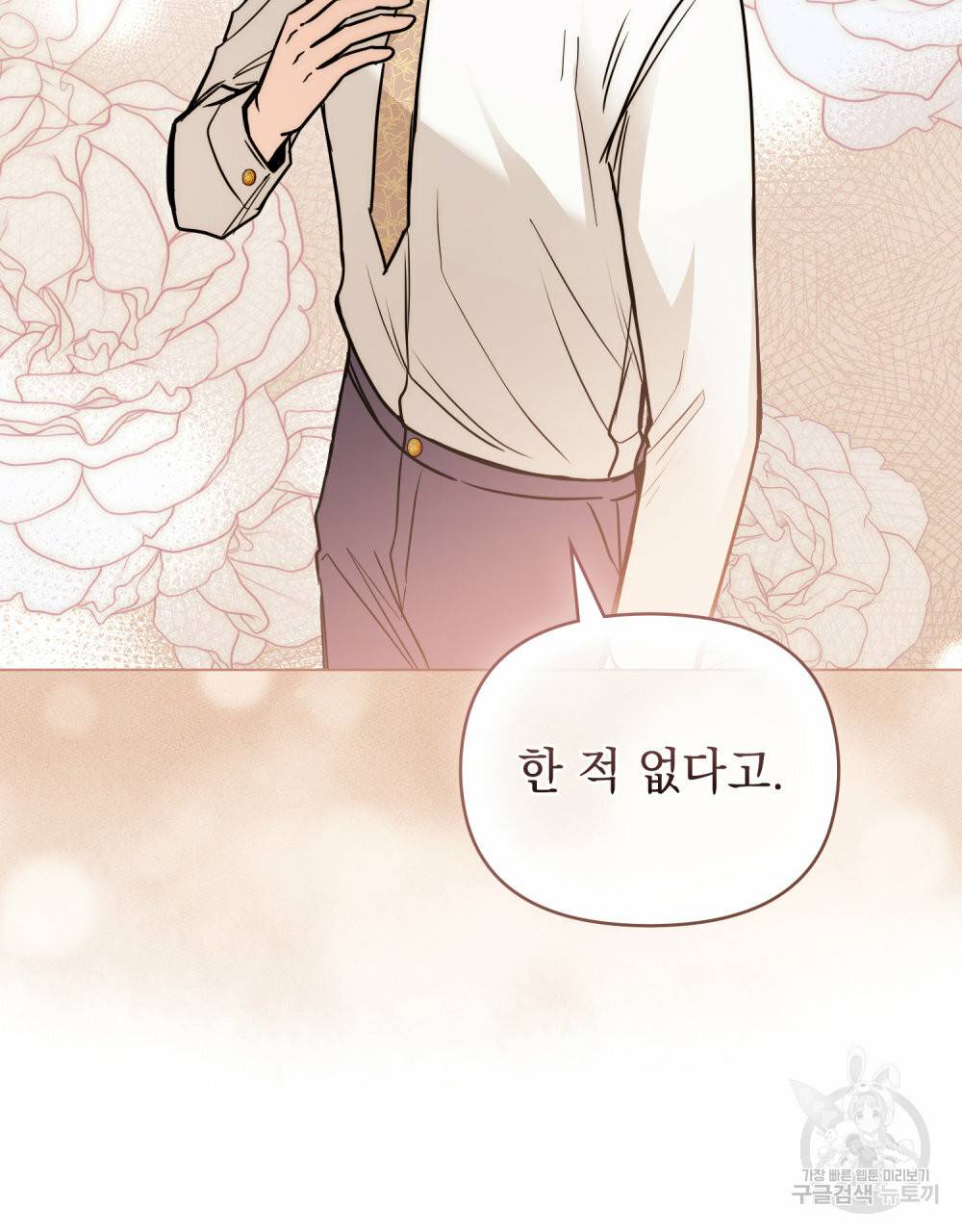 참아주세요, 대공 57화 23