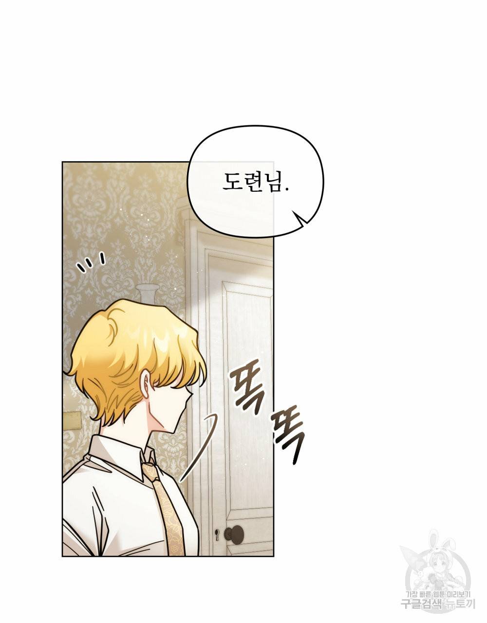 참아주세요, 대공 57화 24