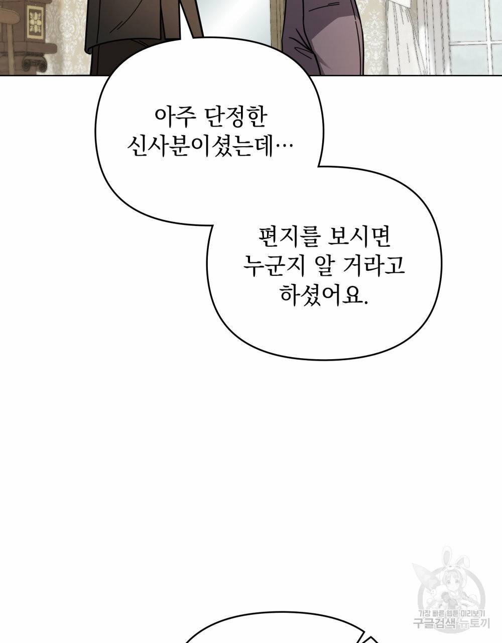 참아주세요, 대공 57화 27