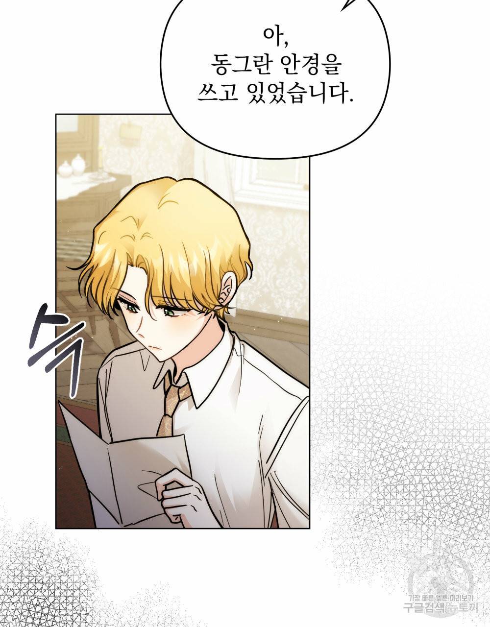 참아주세요, 대공 57화 28