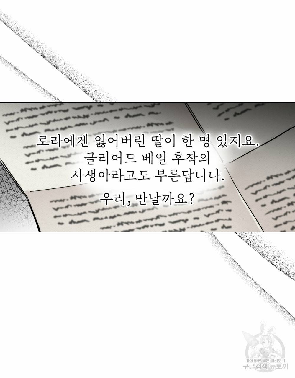 참아주세요, 대공 57화 31
