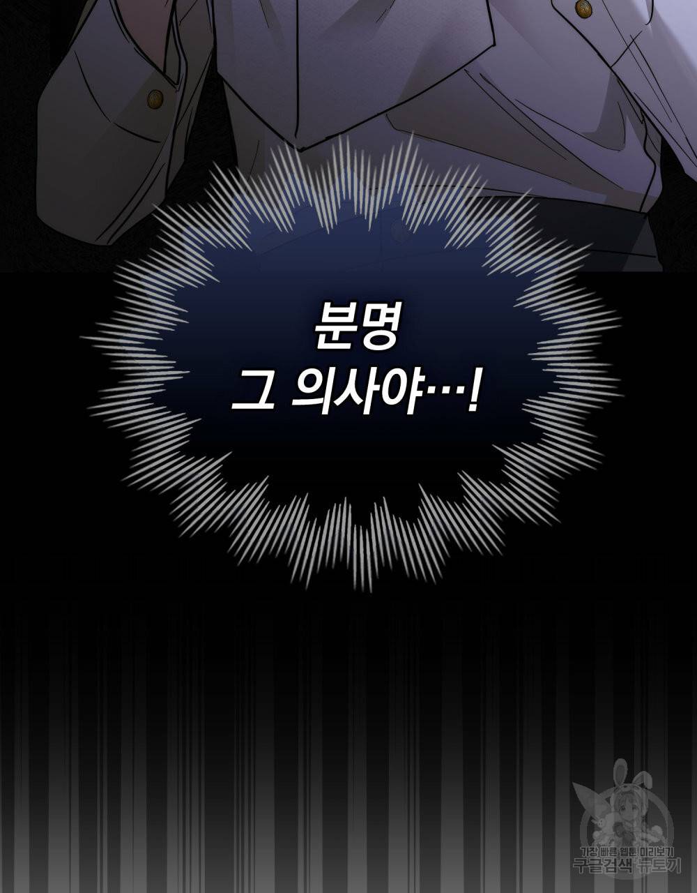참아주세요, 대공 57화 35