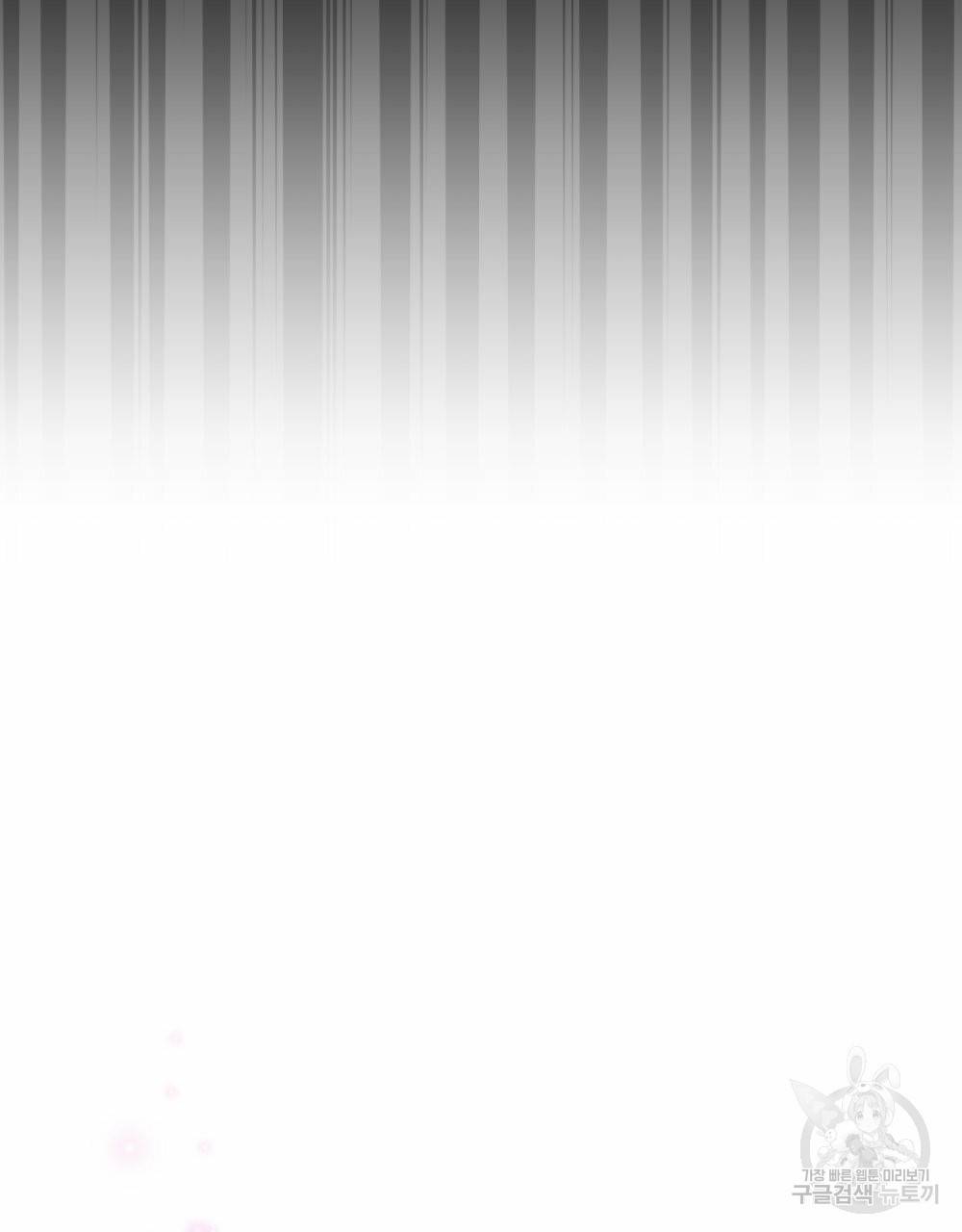 참아주세요, 대공 57화 36