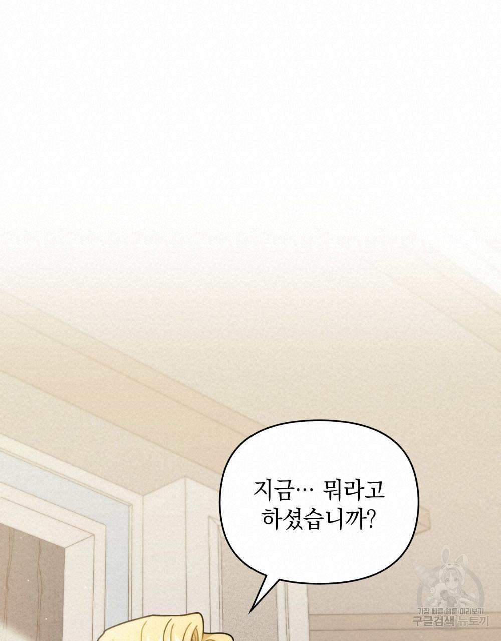 참아주세요, 대공 57화 38
